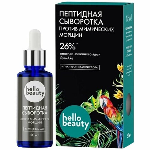 Сыворотка от мимических морщин HELLO BEAUTY Пептид Syn-Ake, 50 мл