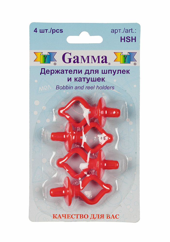 Gamma HSH Держатели для шпулек и катушек силикон 4 шт в блистере .