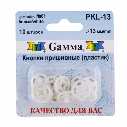 Кнопка пришивная Gamma PKL-13 пластик d 13 мм 10 шт. №01 белый