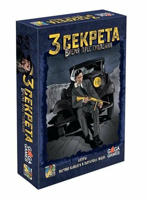 Настольная игра 3 секрета. Время преступления