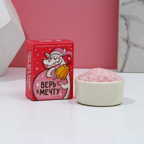 Соль для ванны «Верь в мечту!», аромат диких ягод, 100 г, 3 штуки
