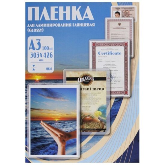 Пленка для ламинирования OFFICE KIT А3 303х426 (250 мик) 100 шт.