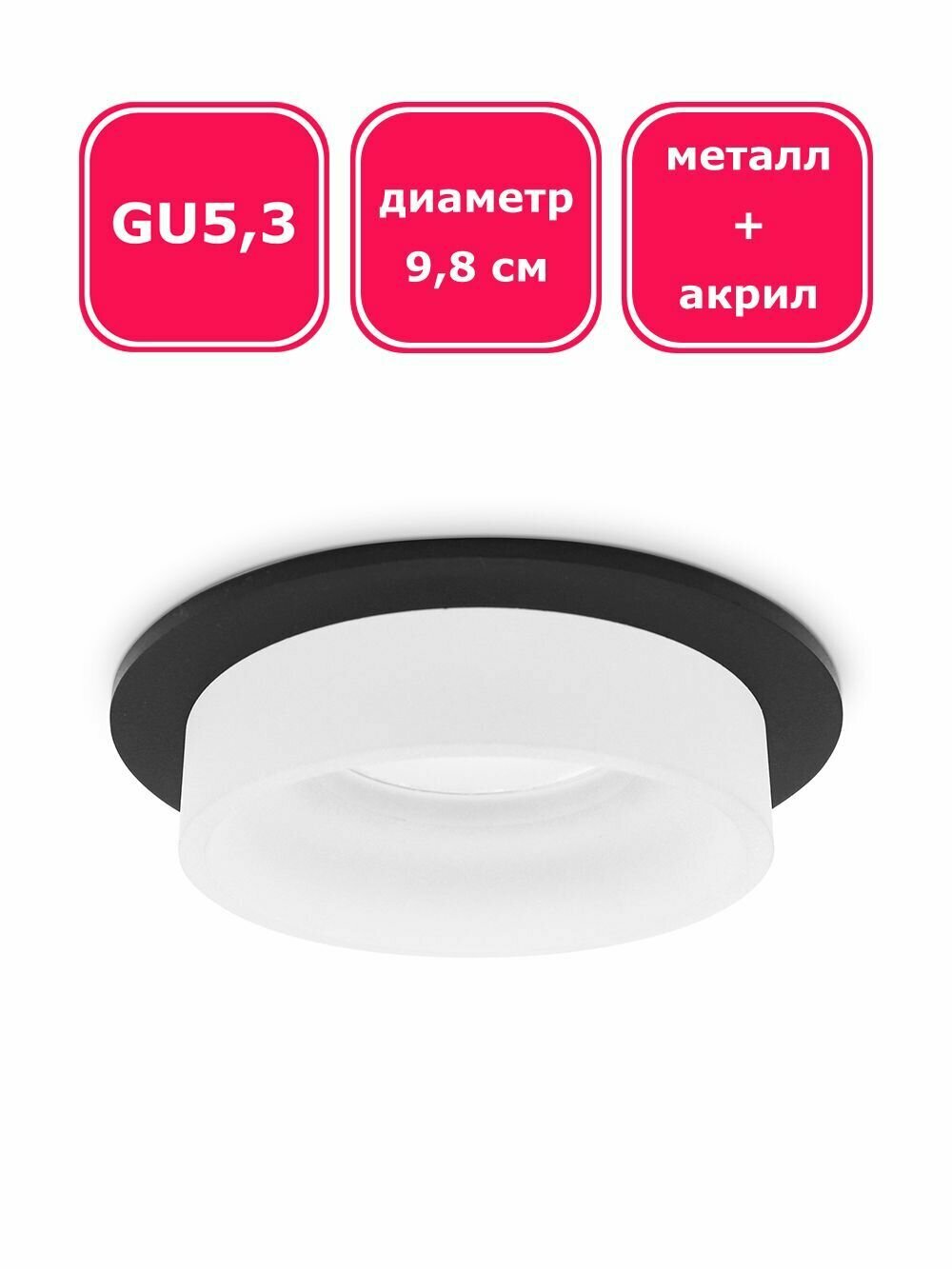 Встраиваемый потолочный точечный светильник Ambrella Light, GU5.3, черный/белый