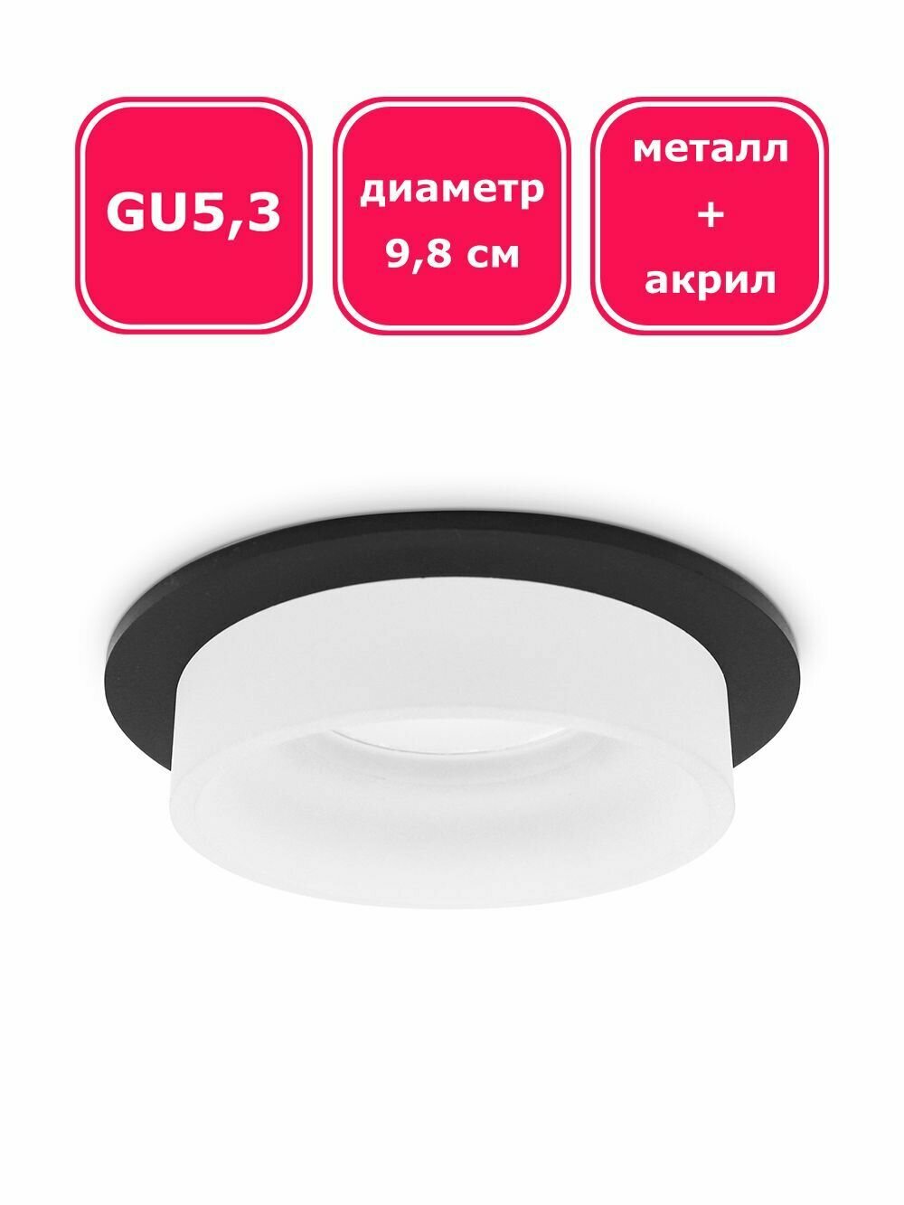 фото Встраиваемый потолочный точечный светильник Ambrella Light, GU5.3, черный/белый