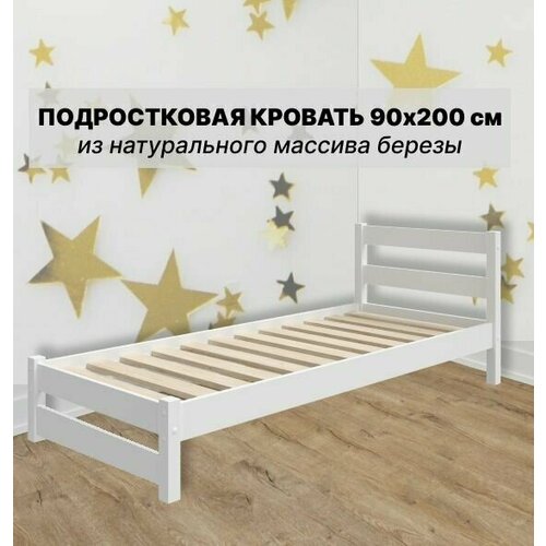 Кровать детская подростковая деревянная 