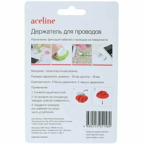 Держатель для проводов Aceline держатель для 2 проводов 6шт в комплекте aebj301 airline