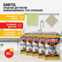 Sanitol / Антизасор для чистки труб / 90 г. 5 ШТ.