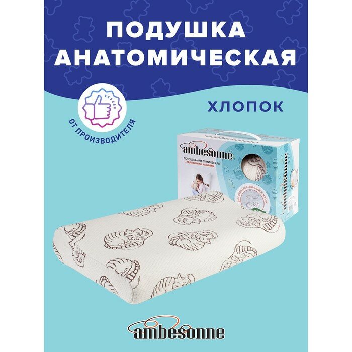 Анатомическая подушка AMBESONNE - фото №13