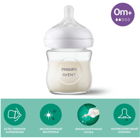 Бутылочка для кормления Philips Avent SCY930/01 NATURAL Response стекло 125 мл