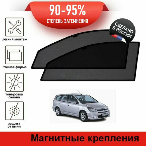 Каркасные шторки LATONIK PREMIUM на Honda Stream 1, рестайлинг (2003-2006) на передние двери на магнитах с затемнением 90-95%