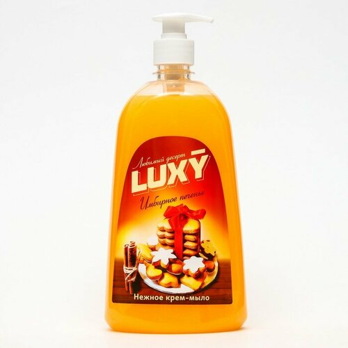 Крем-мыло жидкое Luxy 