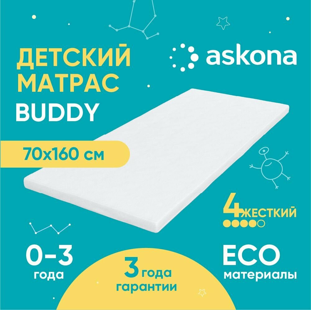 Матрас детский анатомический Askona (Аскона) KIDS Buddy 70х160