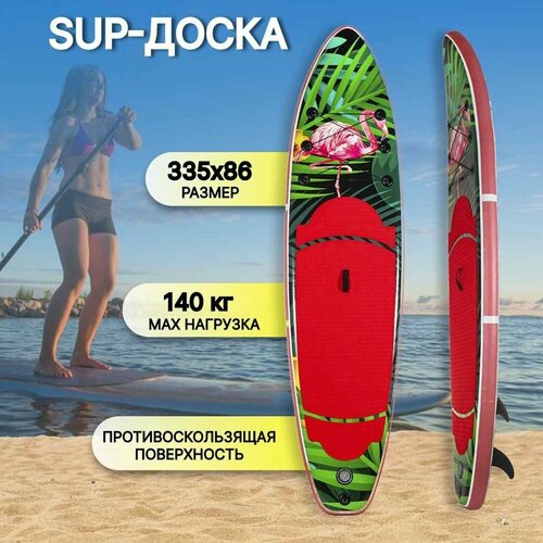 Доска SUP надувной 335х86х15 см, двойной ПВХ, в сумке с насосом, веслом и лиш, 140 кг, W-38