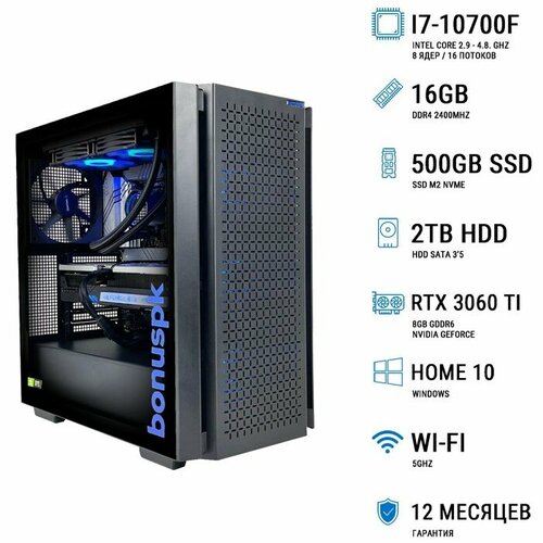 Мощный компьютер для игр BonusPK 3717485 (Core i7-10700F, B560M, 16 Гб, HDD: 2 Тб, SSD: 500 Гб, RTX 3060TI, Win 10 Home, Wi-Fi, 650 Вт)