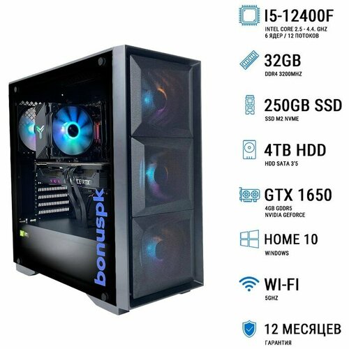 Настольный компьютер для игр BonusPK 3735079 (Core i5-12400F, H610M, 32 Гб, HDD: 4 Тб, SSD: 250 Гб, GTX1650, Win 10 Home, Wi-Fi, 500 Вт)