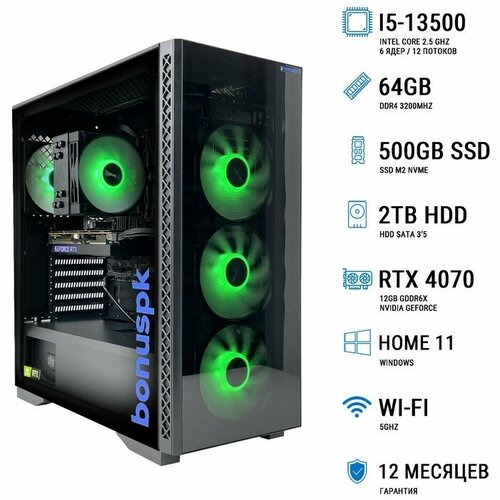 Игровой компьютер BonusPK 53771041 (Core i5-13500, B660, 64 Гб DDR4, HDD: 2 Тб, SSD: 500 Гб, RTX 4070, Win 11 Home, Wi-Fi, 700 Вт)