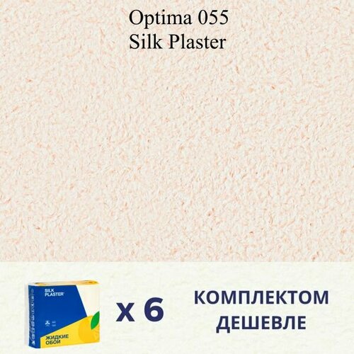 Жидкие обои Silk Plaster Optima 055 / комплект 6 упаковок