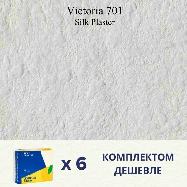 Жидкие обои Silk Plaster Victoria 701 / Виктория 701/ Комплект 6 штук