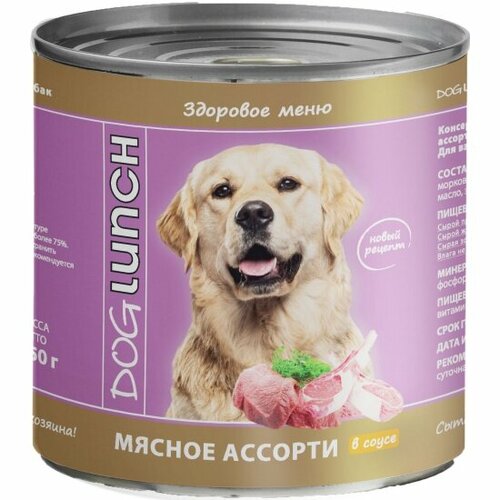 Корм влажный Dog Lunch для собак Мясное ассорти в соусе 750гр