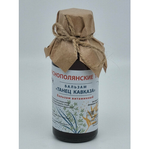Бальзам Краснополянские травы витаминный125мл