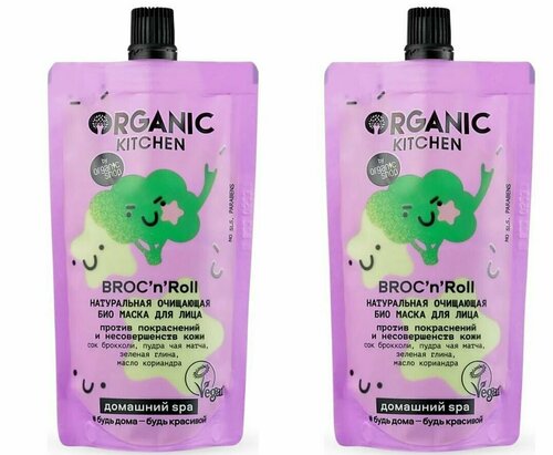 Organic Kitchen BrocNRoll Маска для лица, БИО, Натуральная очищающая, 100 мл, 2 шт