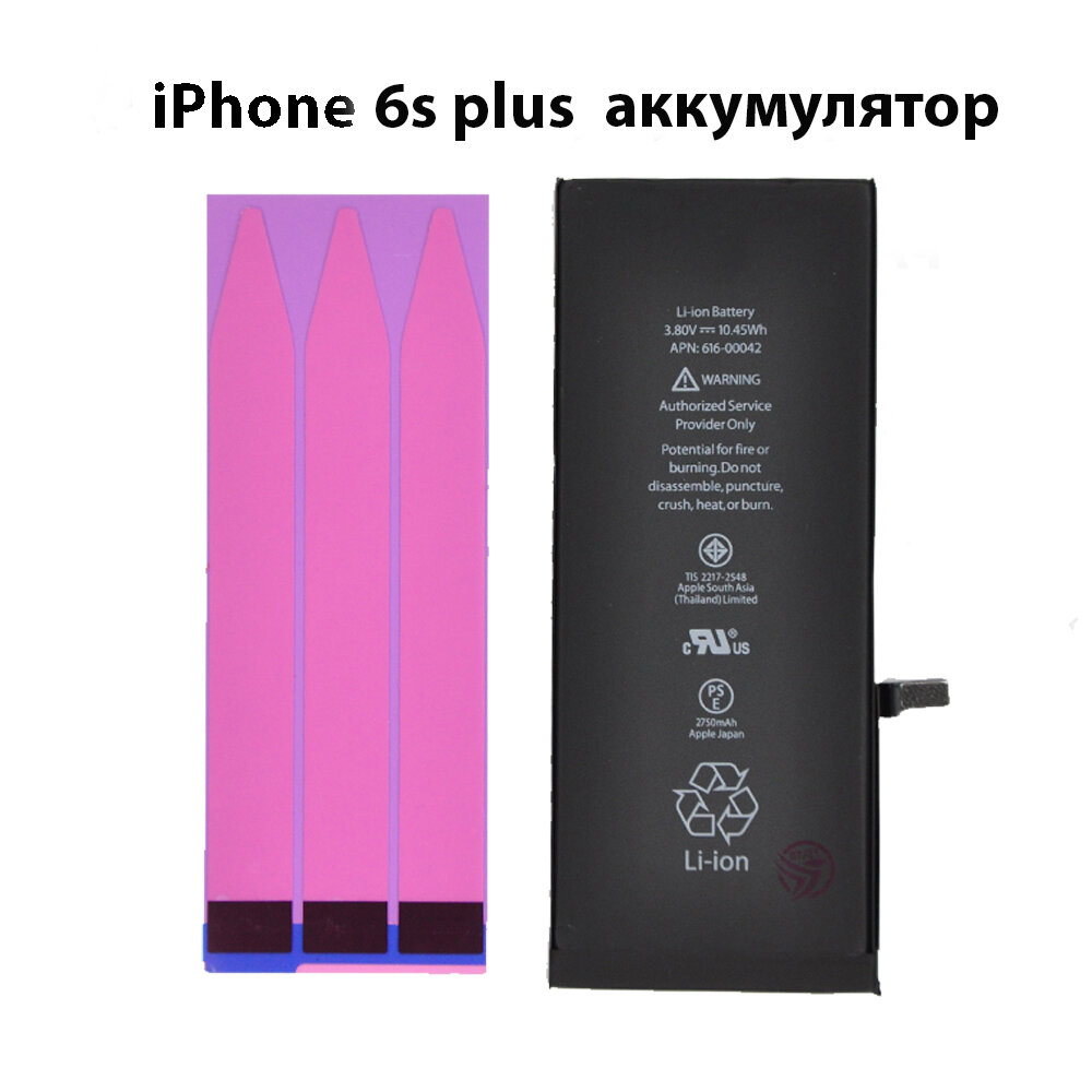 Аккумулятор айфон 6s plus / акб iphone 6s plus