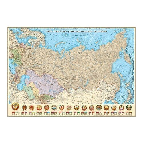 Настенная политическая карта СССР в границах 1990 г, 1:5,8М 150 х 105 см