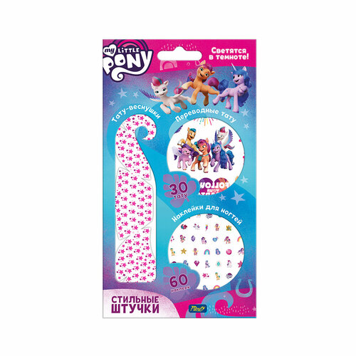 Priority Набор Стильные Штучки 20 х 11 см АКС-1901 Май Литл Пони 1106₽