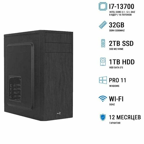 Компьютер BonusPK 53766695 (Core i7-13700, B660, 32 Гб DDR4, HDD: 1 Тб, SSD: 2 Тб, Встроенная, Win 11 Pro, Wi-Fi, 500 Вт)