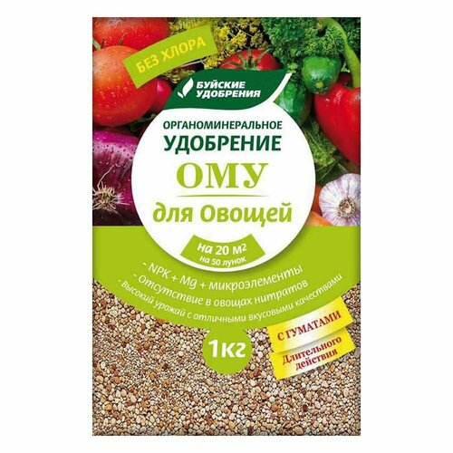 Удобрение органоминеральное для овощей 1 кг (1 ед.) удобрение органоминеральное для овощей 1 кг