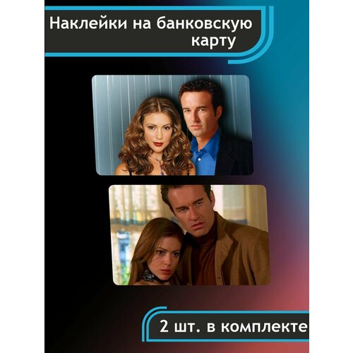 Наклейка на карту банковскую Зачарованные Пайпер Фиби Прю