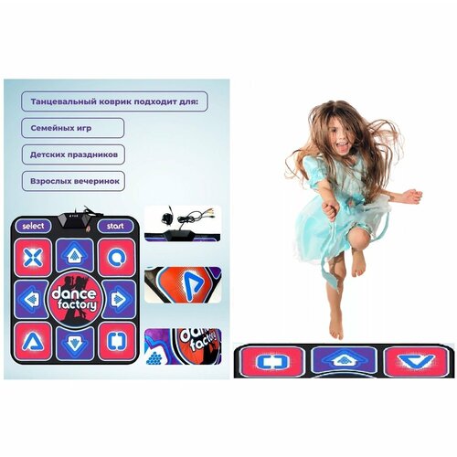 Танцевально-игровой коврик с джойстиками в коробке проводной на одного русское меню TV/PC музыка/танцы