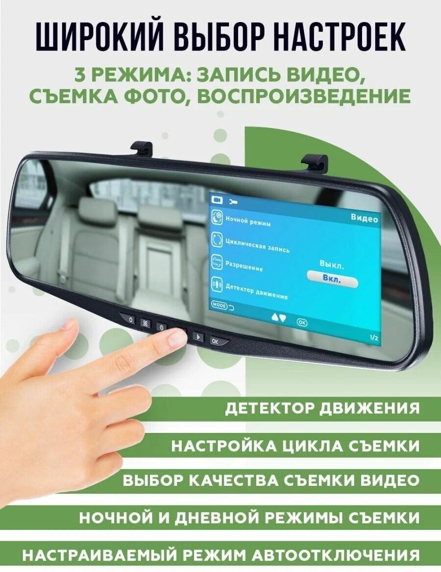 Видеорегистратор-зеркало "3в1" с камерой заднего вида/ обеспечит безопасность и комфорт во время движения/качественный и функциональный — фото 4