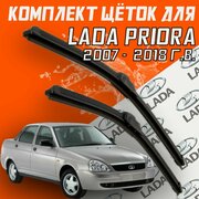 Щетки стеклоочистителя для lada priora ( 2007 - 2018 г. в.) (500 и 500 мм)