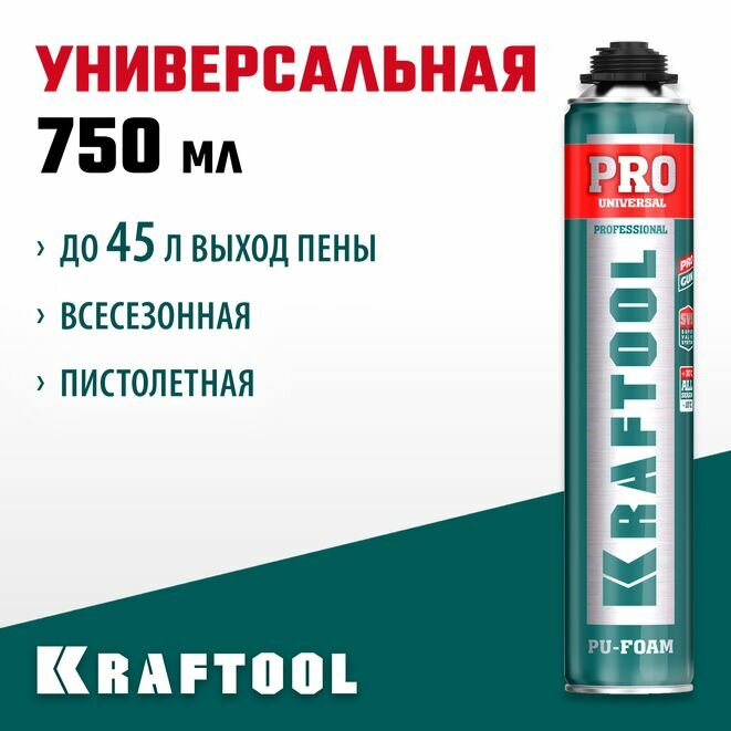 Монтажная пена Kraftool KraftFlex Premium Pro Universal 41182_Z01 750 мл всесезонная