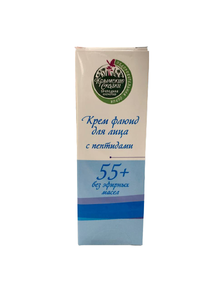 Крем-флюид для для лица 55+ (с пептидами, без эфирных масел), 30 мл, Крымские Сказки