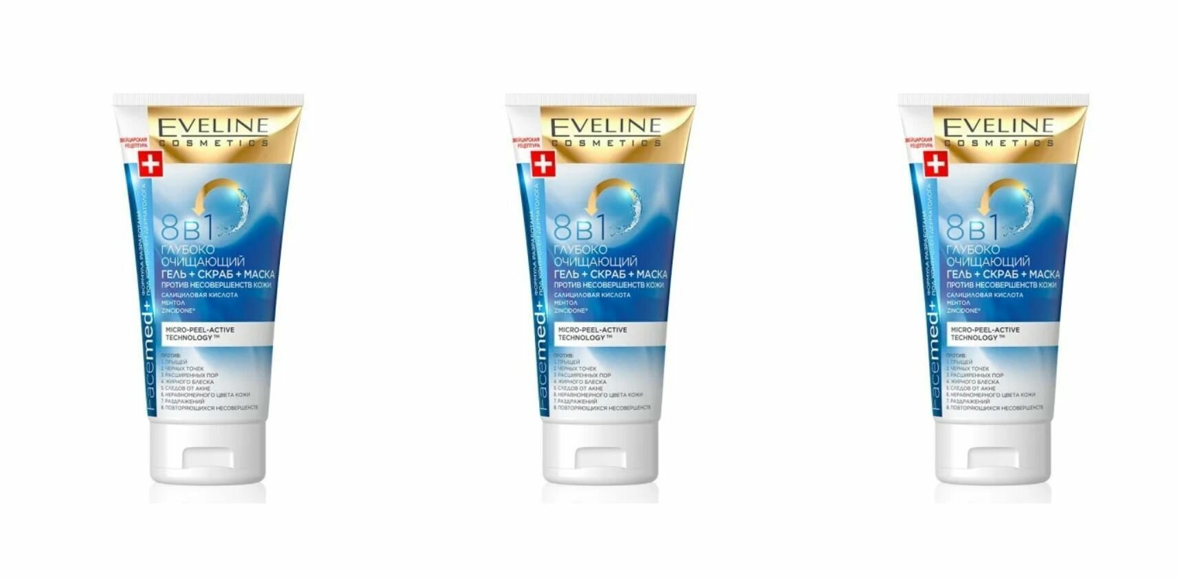 Eveline Cosmetics Гель-скраб-маска Глубоко очищающий против несоверешенств кожи 8в1 FACEMED, 150 мл, 3 штуки