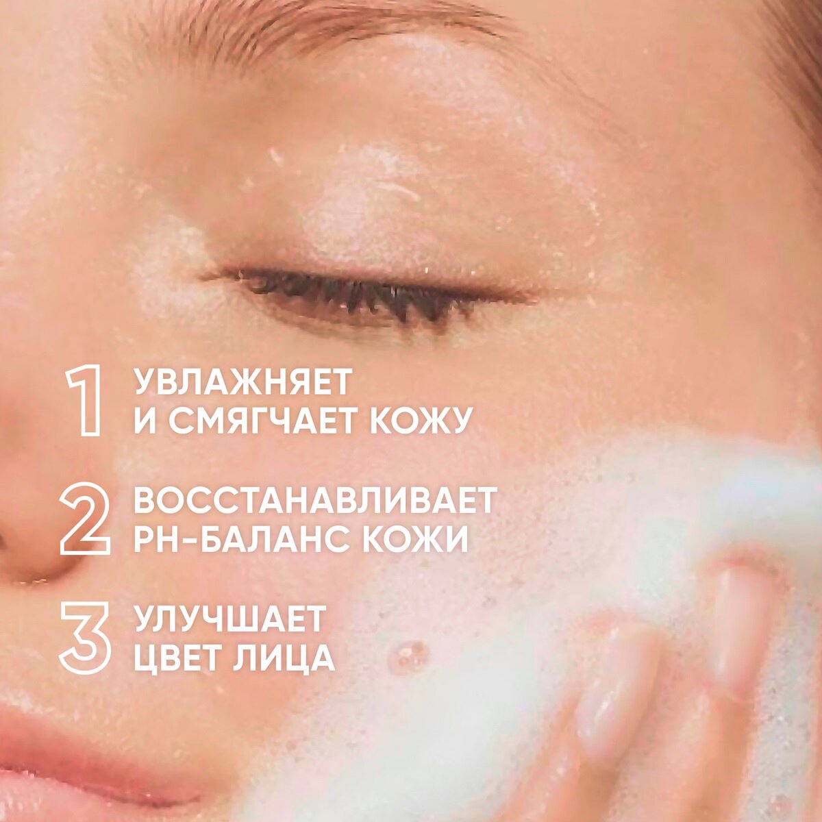 Icon Skin Очищающая пенка для умывания Velvet Touch, 175 мл (Icon Skin, ) - фото №9