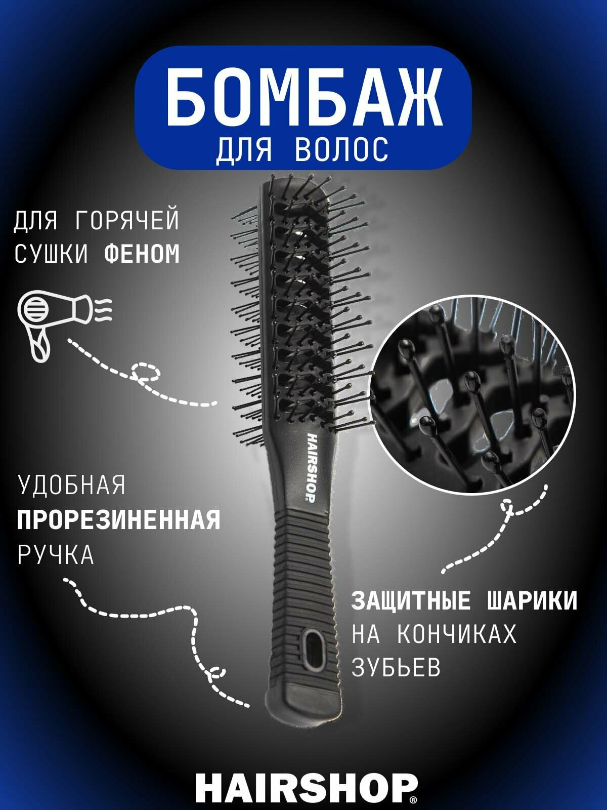 Hairshop Бомбаж Happy Hair (цвет черный)