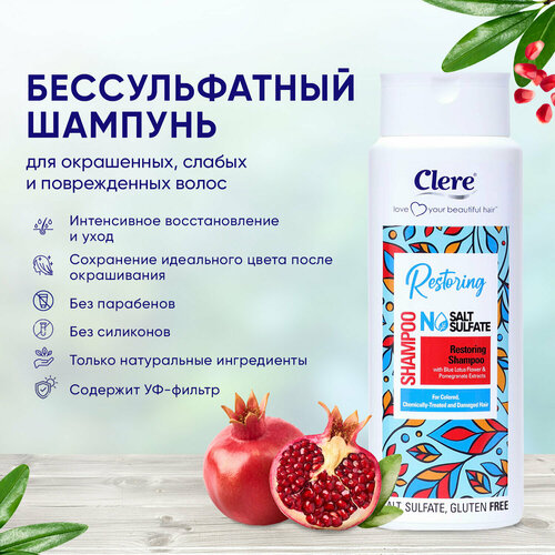 Шампунь для волос женский Clere Экстракт граната и лотоса для окрашенных, бессульфатный, 500 мл