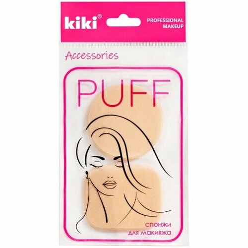 Спонжи для макияжа Kiki Puff PF-03, 2 шт спонжи для макияжа kiki puff pf 02 1 мл
