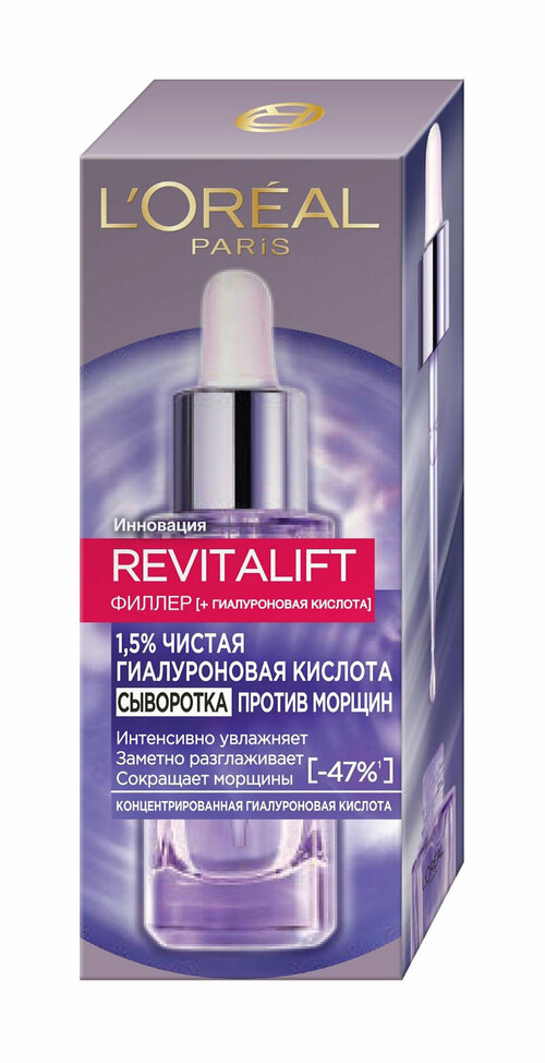 LOREAL Сыворотка для лица и шеи Revitalift филлер + гиалуроновая кислота, 30 мл