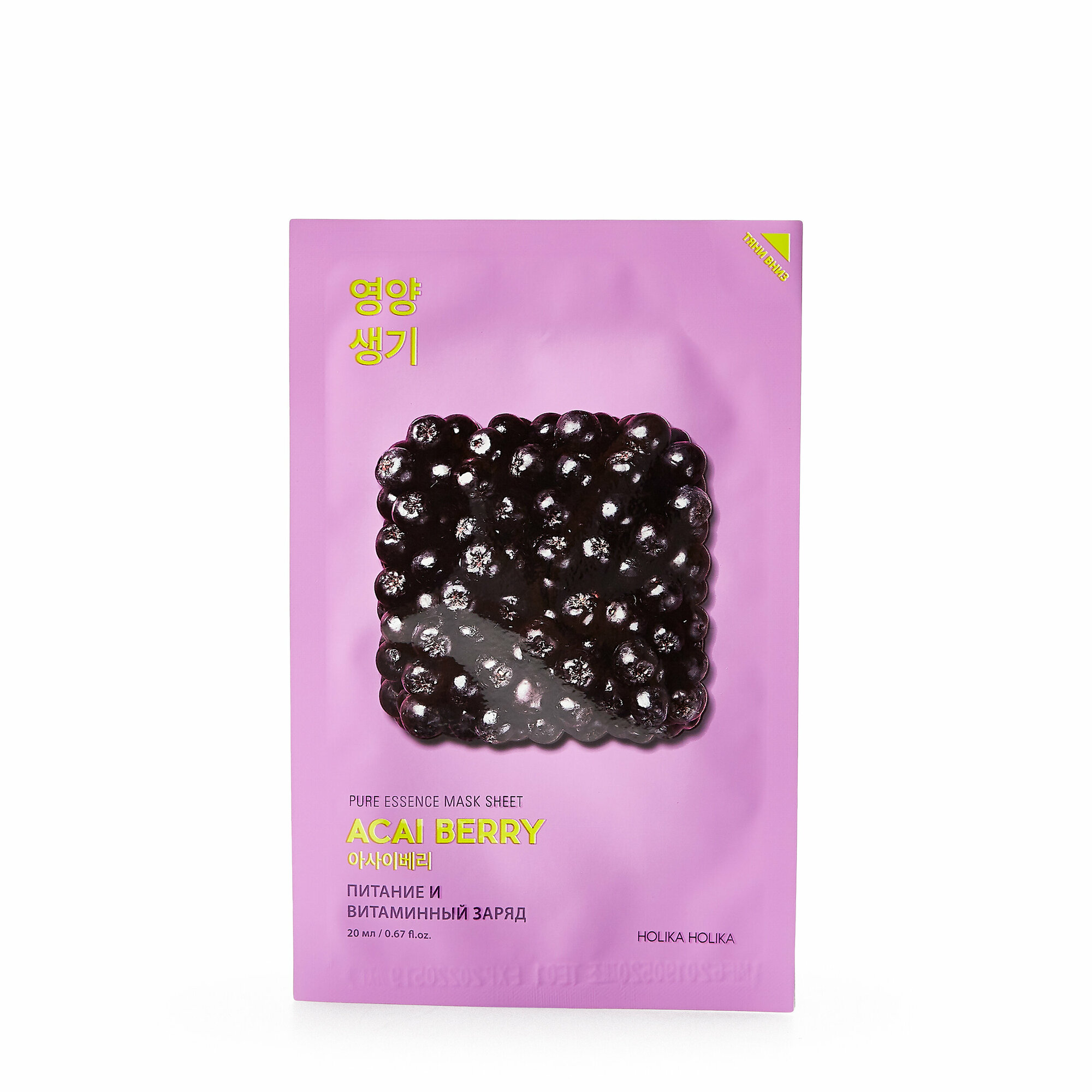 Витаминизирующая тканевая маска для лица ягоды асаи Holika Holika 20 мл Enprani Co., Ltd. - фото №6