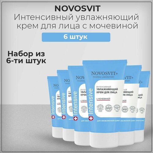 Novosvit Новосвит Интенсивный увлажняющий крем для лица с мочевиной, набор из 6 штук 6*50 мл крем для рук восстанавливающий пантенол и мочевина novosvit новосвит 75мл