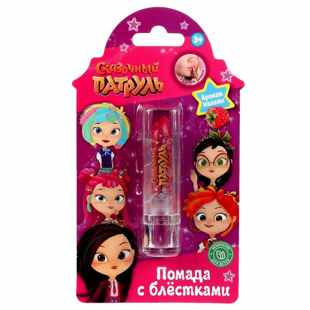 фото Косметика для девочек Сказочный патруль помада для губ, малиновый Милая леди 67007-SP