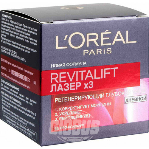 Крем для лица дневной L'Oreal Paris Revitalift Лазер х3 Регенерирующий глубокий уход, 50 мл крем дневной с коллагеном глубокий уход регенерирующий 50 мл