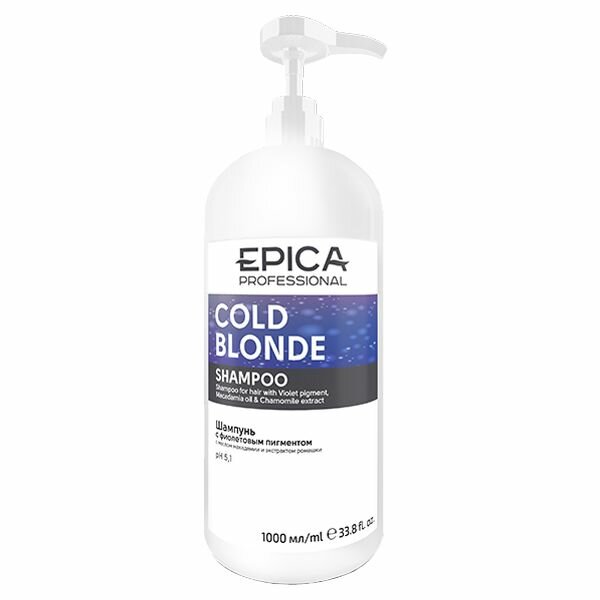 EPICA PROFESSIONAL, Cold Blond Шампунь с фиолетовым пигментом, 1000мл. с маслом макадамии и экстрактом ромашки