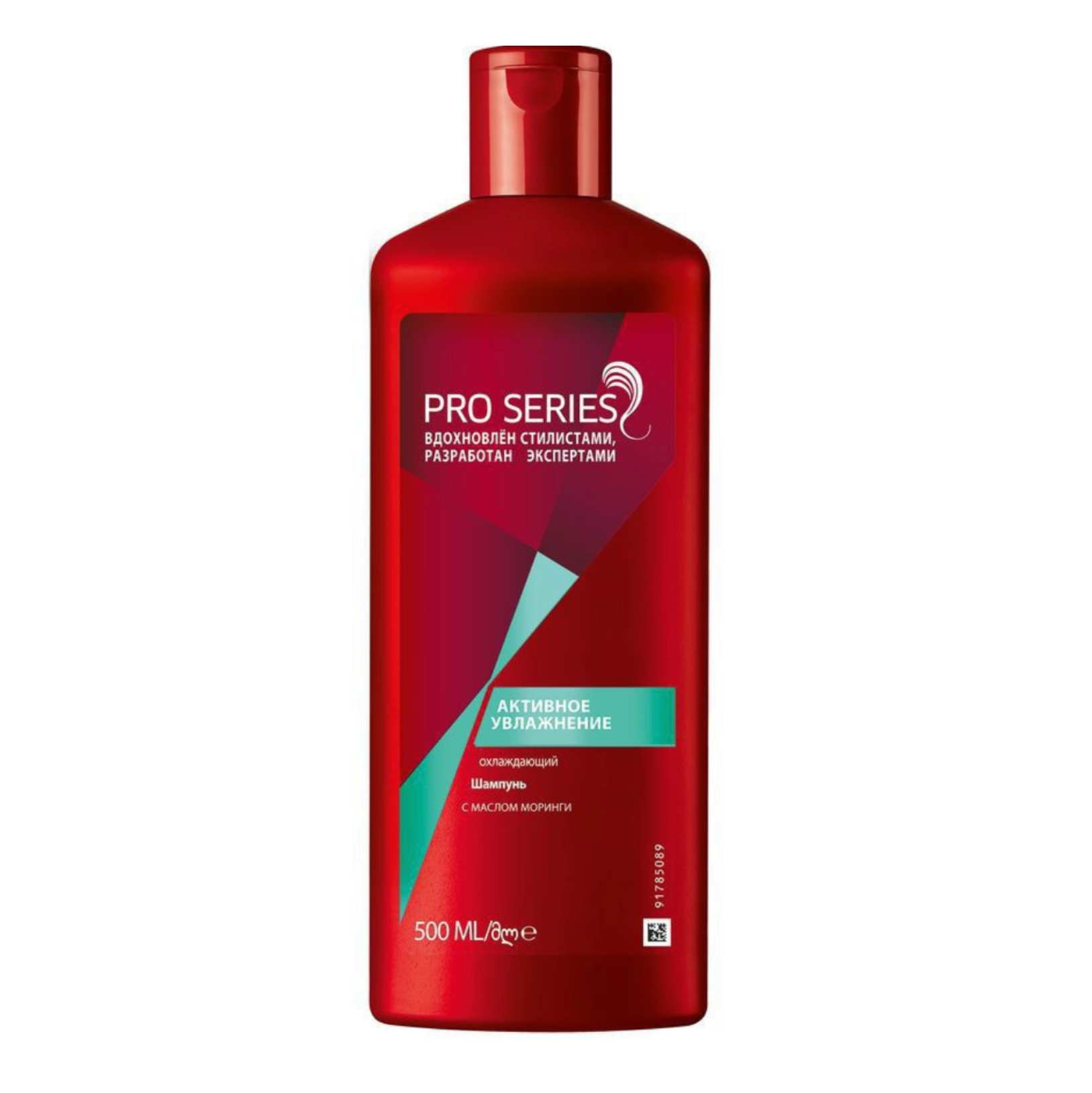 Велла / Wella Pro Series - Шампунь для волос Активное увлажнение с маслом моринги 500 мл