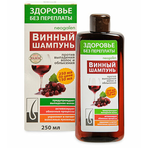 Шампунь Винный против выпадения волос и облысения 250мл GL-21/06 ЗП 113-851257 шампунь луковый аптечный против выпадения волос и облысения зп 250мл