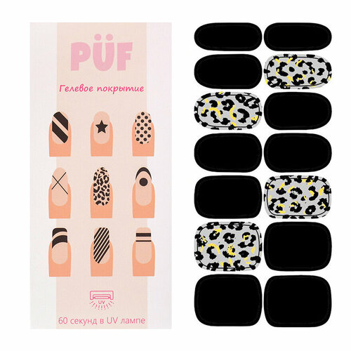 Puf, гелевые пленки для ногтей JK174
